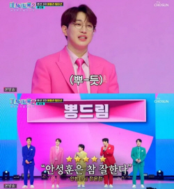 ‘미스터트롯2’ 안성훈 ‘뽕드림’, 최수호 ‘진기스칸’ 꺾고 1위 지킬까