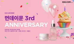 SSG닷컴 "뷰티 전문관 3주년, 일평균 판매개수 1만5천개 달성"