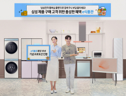삼성전자 ‘e식품관’ 1주년 기념 프로모션 진행