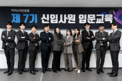 이지스자산운용, 신입사원 교육 실시...김태호 PD 연사 초청