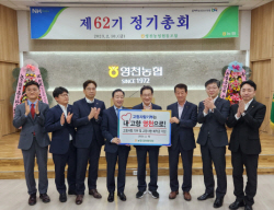 최문섭 NH농협손보 대표, 경북 영천 방문...고향사랑기부금 전달