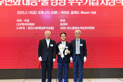 코스맥스, 기후변화 우수기업 