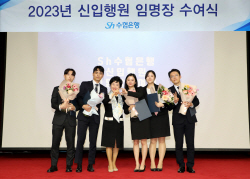 Sh수협은행, 85명 신입행원 임명장 수여식