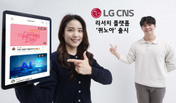"축의금 얼마면 적당한가요?"…LG CNS, 리서치 플랫폼 ‘퀴노아’ 출시