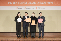 한화생명, 자립준비청년 비상 지원...‘천만원 프로젝트’ 가동