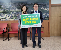 한수원, 에너지 취약계층 위해 난방비 1억 5천만원 지원