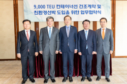 HMM-한국조선해양, 친환경 연료 선박시장 선점에 손잡다