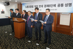 “기업 88.6% ‘노란봉투법’에 매우 부정적”