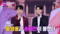 심수봉 조카 손태진, ‘불트’ 듀엣전 1위...시청률도 반등