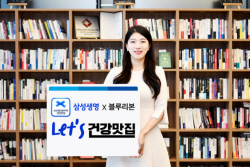 삼성생명, 블루리본과 ‘건강맛집 캠페인’ 실시