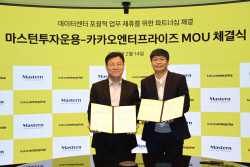 마스턴투자운용, 카카오엔터프라이즈와 데이터센터 개발·운영 시너지 강화