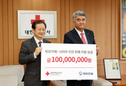 대우건설, 튀르키예·시리아 지진 피해 복구 지원 성금 1억원 기부