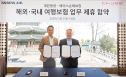 대한항공-에이스손보, 여행보험 업무협약 체결