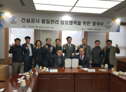 서울시, 건설공사 품질관리 강화 관련 기술사회 ‘맞손’