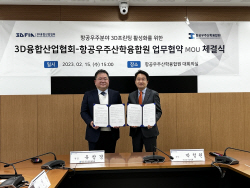 항공우주산학융합원-3D융합산업협회, 항공우주 3D 프린팅 MOU 체결