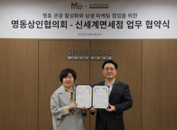 관광 1번지 살린다…신세계免, 명동상인협의회와 맞손