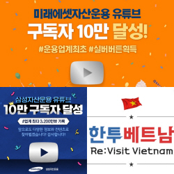"이리 오세요" 자산운용사 유튜브 콘텐츠 발굴 ‘총력’