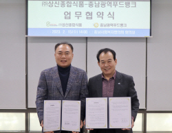 상신종합식품, 충남지역 취약계층에 식품 기부