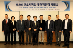 [탄소시장 무역경쟁] "EU 탄소국경세 대응에 산업계 힘 하나로 모아야"