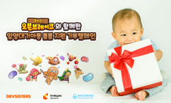 스마일게이트, "데브시스터즈와 입양대기아동 돌봄 지원"