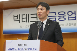 이복현 금감원장 "빅테크의 금융 진출, 새로운 리스크 우려"