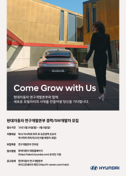 현대차, 연구개발본부 상반기 대규모 경력사원 채용