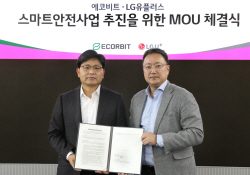 LG유플러스, 환경폐기물 처리장에 스마트 안전시스템 조성