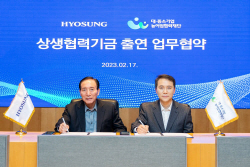 효성, 중소기업·농어촌 지역 상생 기금 100억원 출연