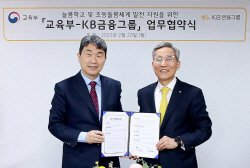 KB금융, 늘봄학교 5년간 총 500억 지원