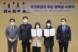 우미희망재단, 국가유공자 후손에게 장학금 3억4500만원 지원