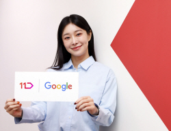 11번가 ‘구글 제품
