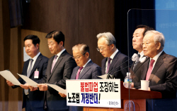 "노조법 개정안 심의 중단해야" 경제계 한 목소리