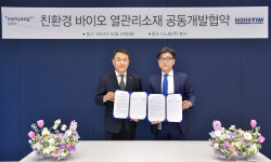 삼양사-나노팀, 전기차 배터리 친환경 열관리소재 개발에 