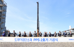 도레이첨단소재, PPS수지 2호기 증설 기공식 개최
