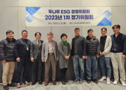 두나무, 올해 첫 ESG 경영위원회 개최