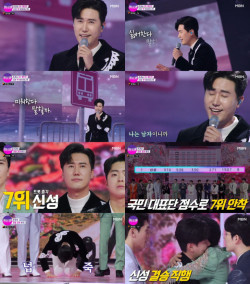 신성, 