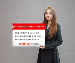메리츠증권, 유럽 탄소배출권 ETN 주목