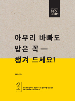 이마트 폐지 SSG 