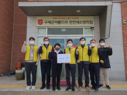 가스안전교육원, 지역과 상생 위한 소외계층 나눔 실천