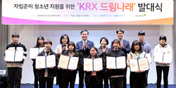 거래소, 보호종료 청소년 자립지원...‘드립나래 2기’ 발대식