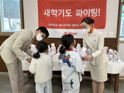 제주항공, 제주보육원에 새학기 용품 선물