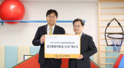 KB손보, 발달장애 아동 위한 감각통합치료실 개소
