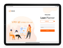 한화생명, 주택담보대출 전자청약시스템 ‘론 플래너’ 오픈