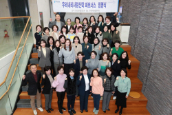 우리은행, ‘우리내리사랑신탁 파트너스’ 발대식