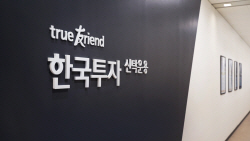 MSCI서 러시아 쫓겨나자...한국투자신탁운용, 러시아 ETF 상장폐지 효력 발생 연기