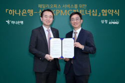 하나은행, 삼정KPMG와 패밀리오피스 서비스 MOU