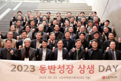 LG이노텍, 협력사와 상생협력 다짐…동반 성장펀드 운영