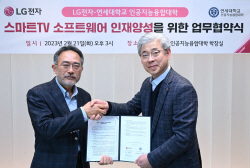 LG전자, 연세대와 TV 플랫폼 인재 키운다…’웹OS’ 생태계 확대