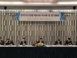 가스연맹, 아-태지역 가스 수입자 간 글로벌 교류의 장 만든다