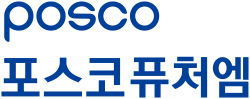 포스코케미칼, 새 이름 ‘포스코퓨처엠’으로…"그룹 미래 이끈다"